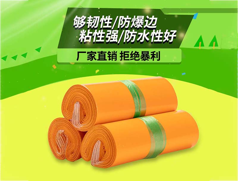 绥滨橙色快递袋-03