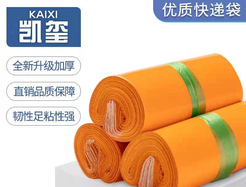 绥滨橙色快递袋定制
