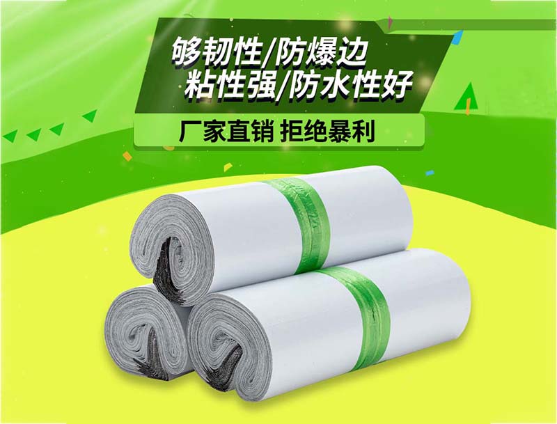 绥滨白色快递袋-03